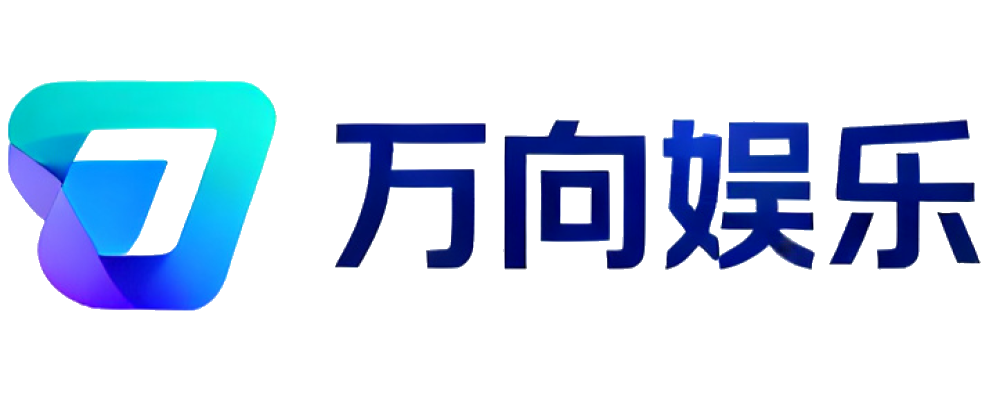 万向娱乐
